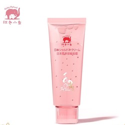  Baby elephant 红色小象 儿童保湿滋润补水霜 30g