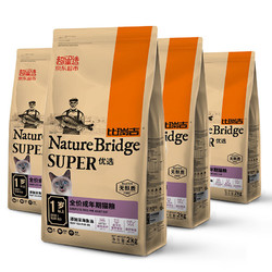 Nature Bridge 比瑞吉 优选系列 深海鱼油成猫猫粮 2kg*4袋
