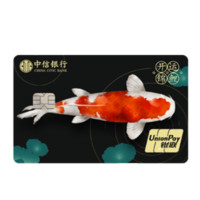 CHINA CITIC BANK 中信银行 颜系列 信用卡金卡 开运锦鲤版 静态款