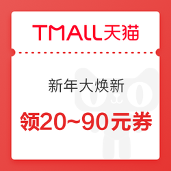 天猫超市  领满129-20/199-30/299-50/399-60/499-80元券