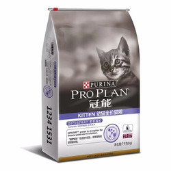 冠能(PRO PLAN)宠物幼猫猫粮 怀孕哺乳期猫及幼猫牛初乳配方 7kg