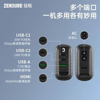 Zendure征拓三合一氮化镓Switch便携主机底座30w充电器拓展坞HUB转换器NS视频转换器任天堂投影仪SuperHub SE