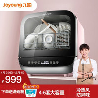 Joyoung 九阳 X5 全自动台式洗碗机