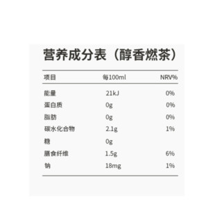 元气森林 燃茶 醇香乌龙茶味 500ml*15瓶 整箱装