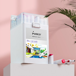 MARCO 马可 Raffine拉斐尼 7800 专业马克笔 36色 塑盒
