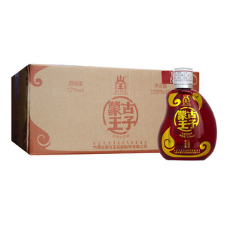 蒙古王 蒙古王子 52%vol 浓香型白酒 150ml*2瓶 双支装