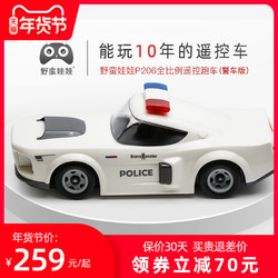 野蛮娃娃儿童玩具车rc专业漂移5岁男孩警车高速比例遥控汽车模型