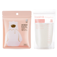 小白熊母乳储存袋果汁保鲜袋储奶袋婴儿食品加工具200ml60片09730