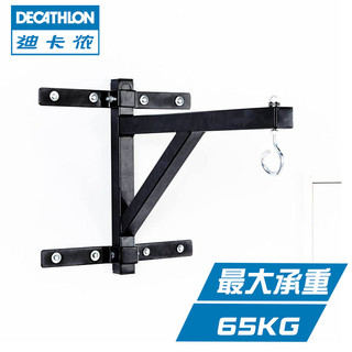 DECATHLON 迪卡侬 沙袋架搏击运动沙袋悬挂架拳击泰拳跆拳道固定架子 BOXB