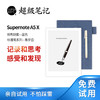超级笔记supernote A5 X 10.3英寸 电子笔记本 墨水屏阅读器 深蓝帆布封套+象牙白标准笔