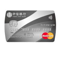 CHINA CITIC BANK 中信银行 万事达系列 信用卡钛金卡 EMV版