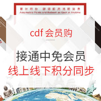 cdf会员购：雅诗兰黛 新肌透修护眼部密集精华双支装15ml*2 *2组