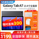 Samsung 三星 GALAXY Tab A7 T500/T505C 10.4寸平板电脑 3GB+32GB