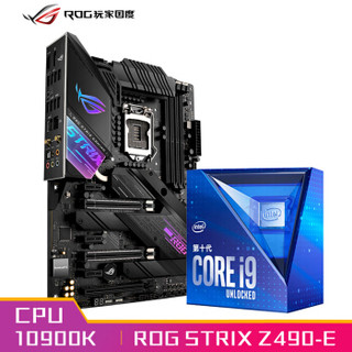 玩家国度ROG STRIX Z490-E GAMING主板+英特尔(intel) i9-10900K 酷睿CPU处理器 板U套装 CPU主板套装