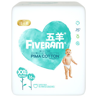 FIVERAMS 五羊 轻奢装系列 拉拉裤 XXL16片