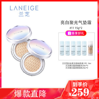 兰芝(LANEIGE)小白光气垫BB霜 11# 15g*2 自然修饰提亮肤色