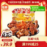 良品铺子零食大礼包肉食类卤味一箱零食小吃鸭舌鸭掌鸭脖鸭肉整箱