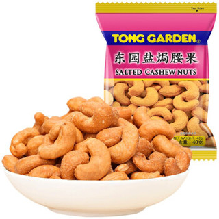 泰国进口 东园（TONG GARDEN） 每日坚果 果干炒货 盐焗腰果 40g *6件