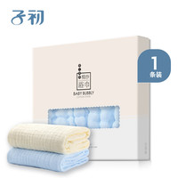 子初新生儿浴巾 柔软吸水洗澡巾 两种尺寸可选 浴巾蓝色(100*100cm) *4件
