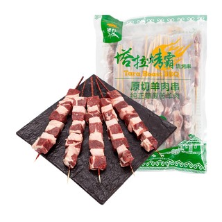 游牧御品 内蒙古羊肉串1kg30大串冷冻生新品鲜肥羊烧烤食材