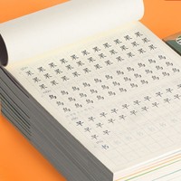 百亿补贴、移动专享：M&G 晨光 生字描红练字帖 小学1~3年级适用