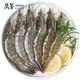 万景 北海 鲜冻白虾(大号) 净重300g/盒 16-20只 大虾对虾 海鲜 *8件