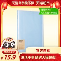 齐心A4资料册40页透明插页试卷收纳袋办公整理神器多层学生文件夹