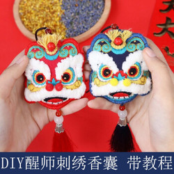 东之天地 新年春节日DIY刺绣