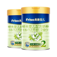 88VIP：Friso 美素佳儿 较大婴儿配方奶粉 2段 900g 2罐装