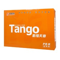 天章(TANGO) 新橙天章70克A4复印纸打印纸 500张/包 单包装
