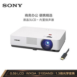 索尼（SONY）VPL-DW241 投影仪 投影机办公（高清宽屏 3100流明 HDMI）