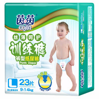 PLUS会员：cojin 茵茵 丝薄呵护系列 婴儿拉拉裤 L23片
