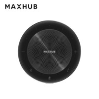 MAXHUB BM21 视频会议全向麦克风 桌面扬声器