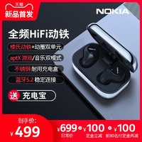 NOKIA 诺基亚 Nokia P3600 蓝牙耳机