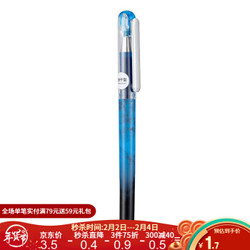 MINISO 名创优品 快干中性笔 0.5mm 3色可选 *3件