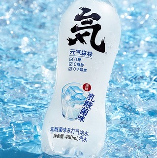 元气森林 元気水 苏打气泡水 乳酸菌味 480ml*12瓶