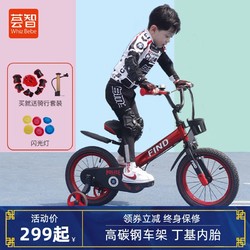 Huizhi 荟智 儿童自行车