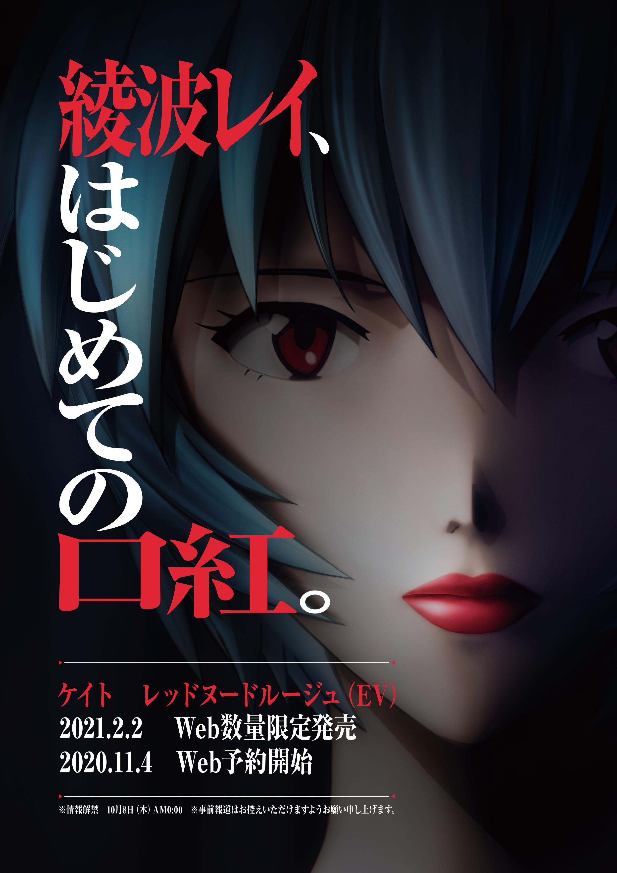 唇膏口红_kate tokyo 凯朵 × eva限定 润艳重叠唇膏盘 1.