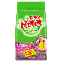 Kispa 好爸爸 天然熏香皂粉 浪漫熏香