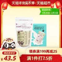 新贝储奶袋母乳袋母乳保鲜袋人奶存奶袋180ml9031  韩国进口