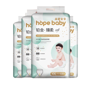 Hopebaby 希望宝宝 铂金臻柔系列 拉拉裤 XXL44片*4包