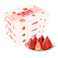 京觅 京鲜生 丹东99红颜奶油草莓 1.5kg礼盒装 单果18g+ 新鲜水果礼盒