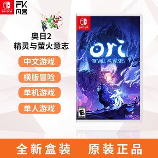 任天堂Switch NS游戏 奥日2 精灵与萤火意志 Ori2 圣灵之光2 订购
