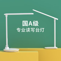 久量LED台灯护眼书桌学生用写字灯宿舍学习充插两用充电式床头灯