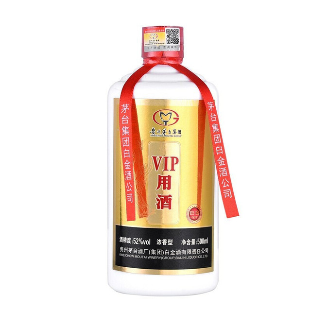 MOUTAI 茅台白金酒VIP用酒52%vol 浓香型白酒500ml*2瓶双支装