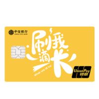 CHINA CITIC BANK 中信银行 颜系列 信用卡金卡 态度版 狂欢款