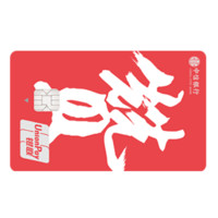 CHINA CITIC BANK 中信银行 颜系列 信用卡金卡 态度版 赞款