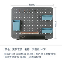 文具大赏日本kingjim锦宫peggy收纳板桌面收纳架家用办公免打孔置物架洞洞板自由组合 黑灰色套装