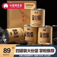 新茶金骏眉红茶茶叶礼盒装罐装袋装蜜香型武夷山桐木关金俊眉500g