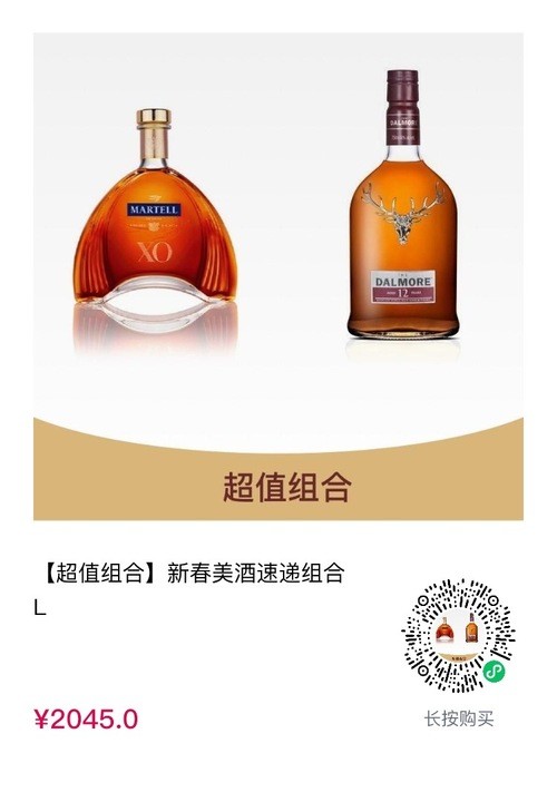 cdf会员购 新春美酒组合 马爹利XO干邑 公升装1000ml+大摩12年单一麦芽威士忌 公升装1000ml